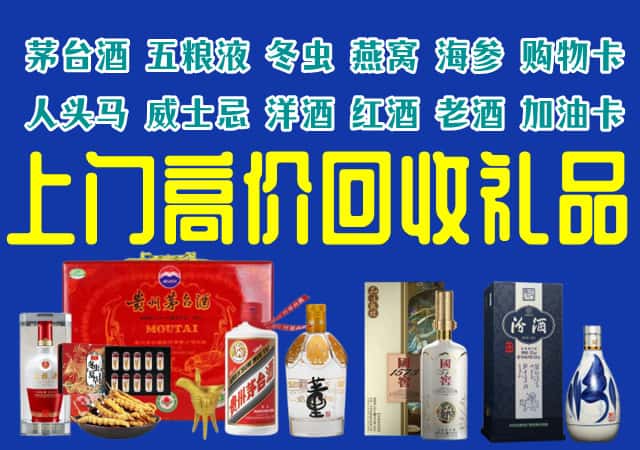 郑州市荥阳回收烟酒
