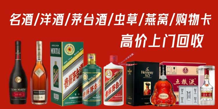 郑州市荥阳回收茅台酒