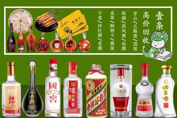 郑州市荥阳回收名酒哪家好