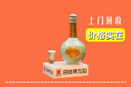 郑州市荥阳回收四特酒