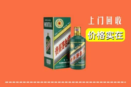 郑州市荥阳回收纪念茅台酒